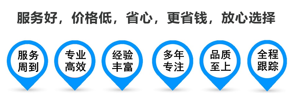 民众镇货运专线 上海嘉定至民众镇物流公司 嘉定到民众镇仓储配送